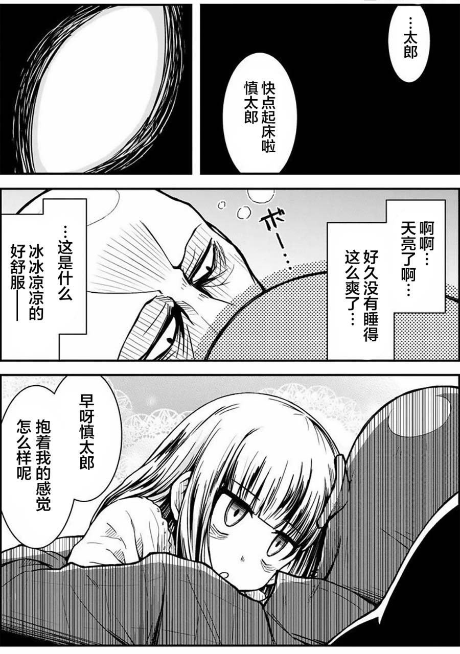 丧尸女受害者与凶恶脸秃头韩漫全集-第02话无删减无遮挡章节图片 