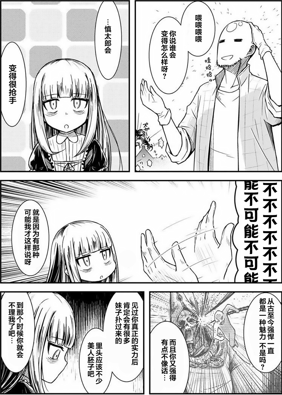 丧尸女受害者与凶恶脸秃头韩漫全集-第03话无删减无遮挡章节图片 