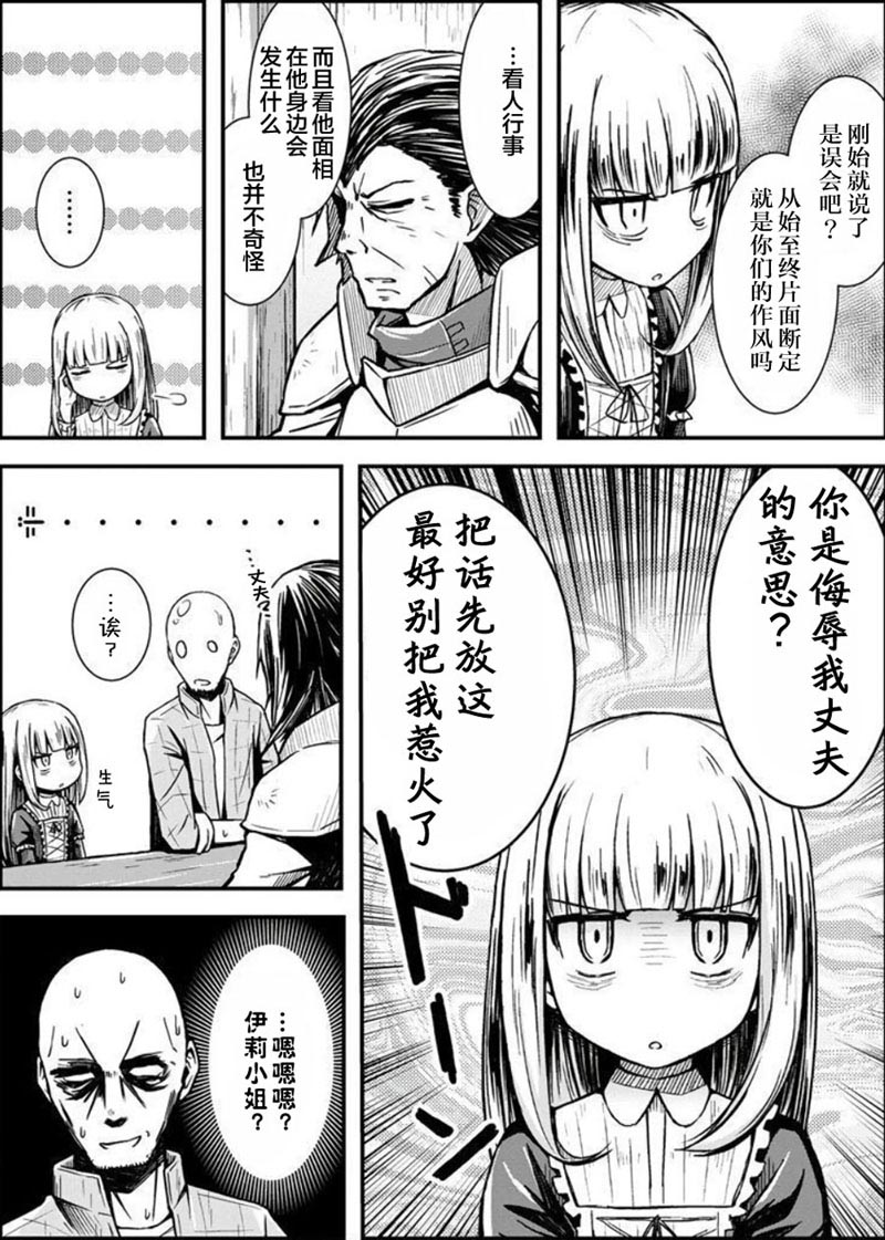 丧尸女受害者与凶恶脸秃头韩漫全集-第04话无删减无遮挡章节图片 