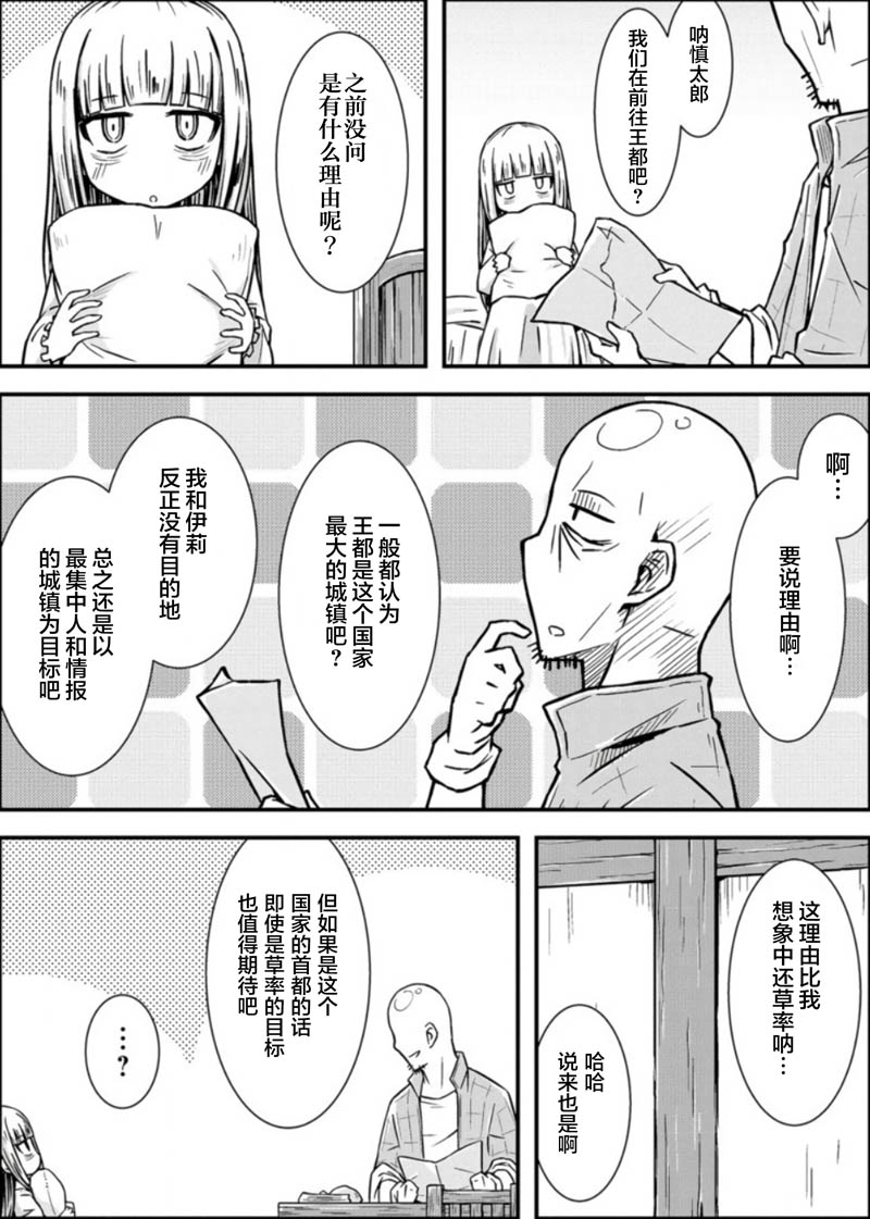 丧尸女受害者与凶恶脸秃头韩漫全集-第05话无删减无遮挡章节图片 