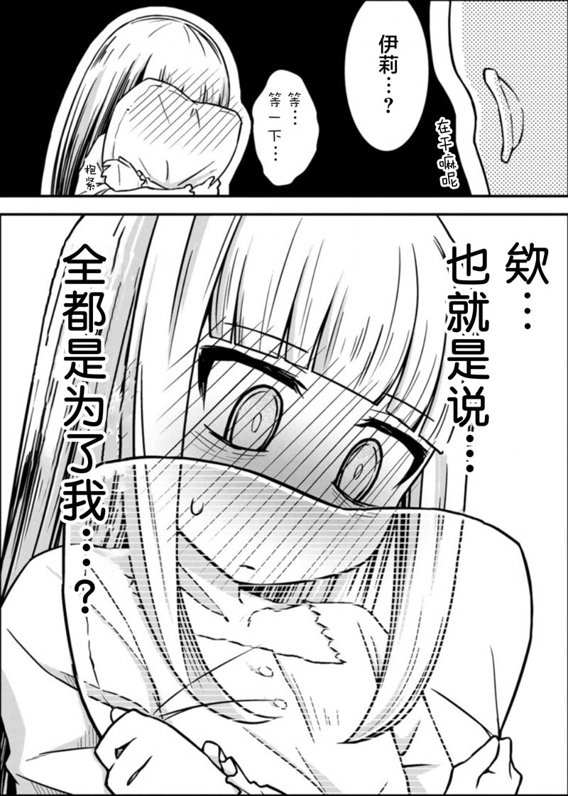 丧尸女受害者与凶恶脸秃头韩漫全集-第05话无删减无遮挡章节图片 