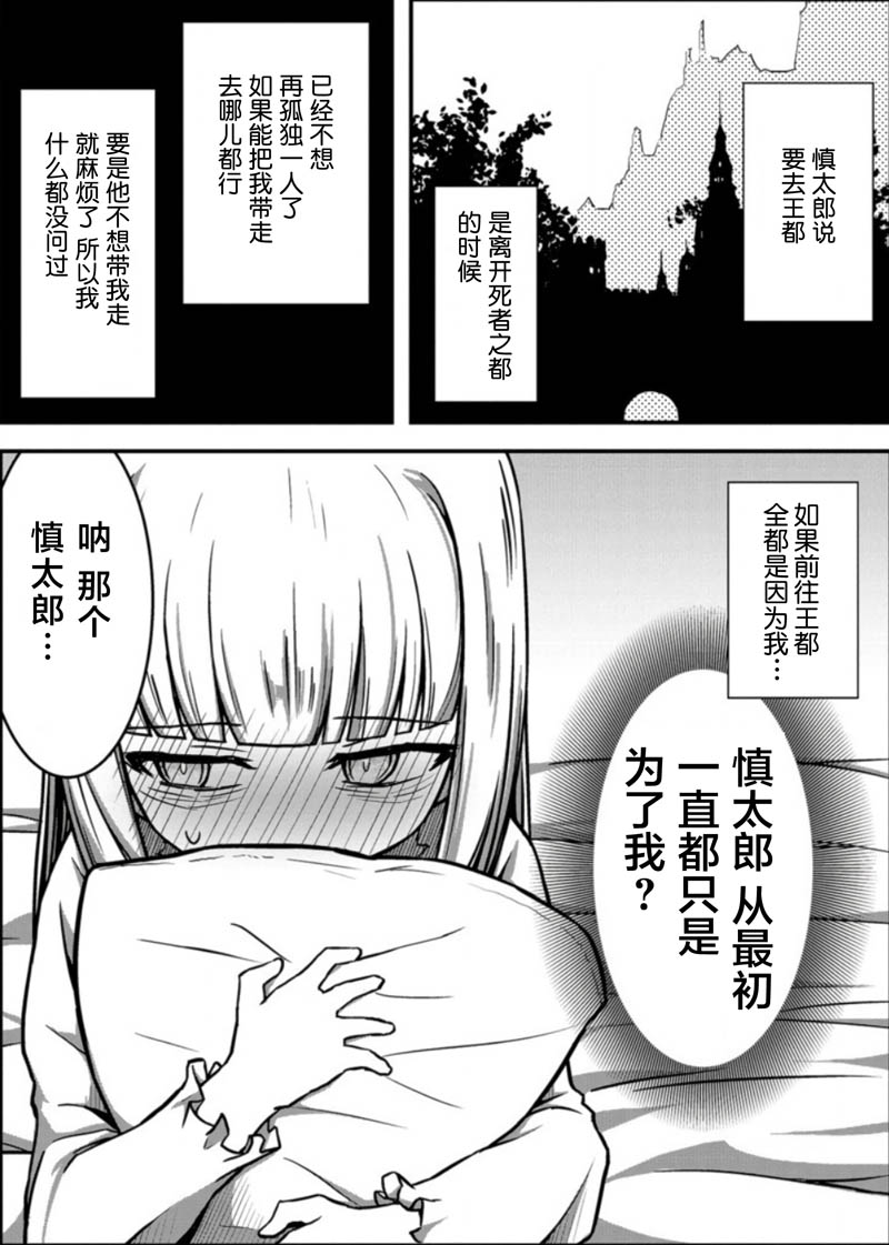 丧尸女受害者与凶恶脸秃头韩漫全集-第05话无删减无遮挡章节图片 
