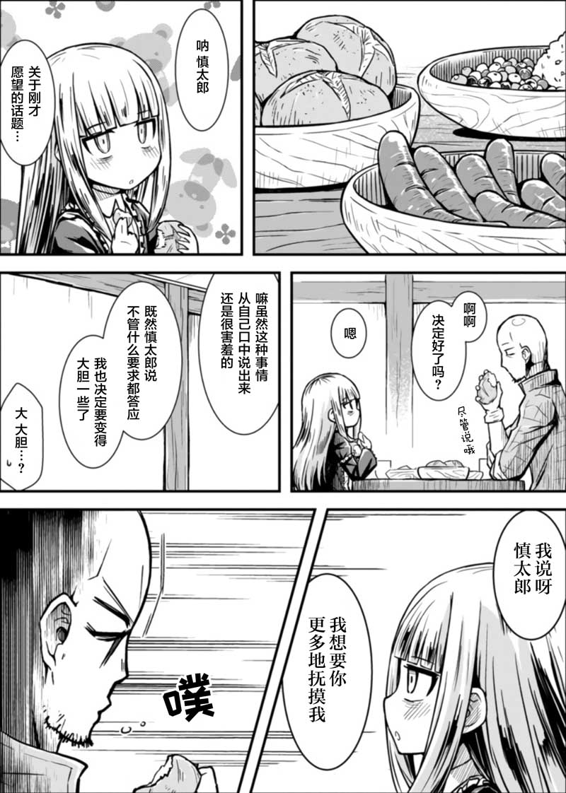 丧尸女受害者与凶恶脸秃头韩漫全集-第06话无删减无遮挡章节图片 