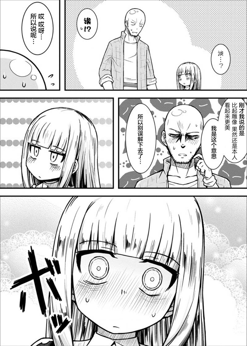 丧尸女受害者与凶恶脸秃头韩漫全集-第07话无删减无遮挡章节图片 