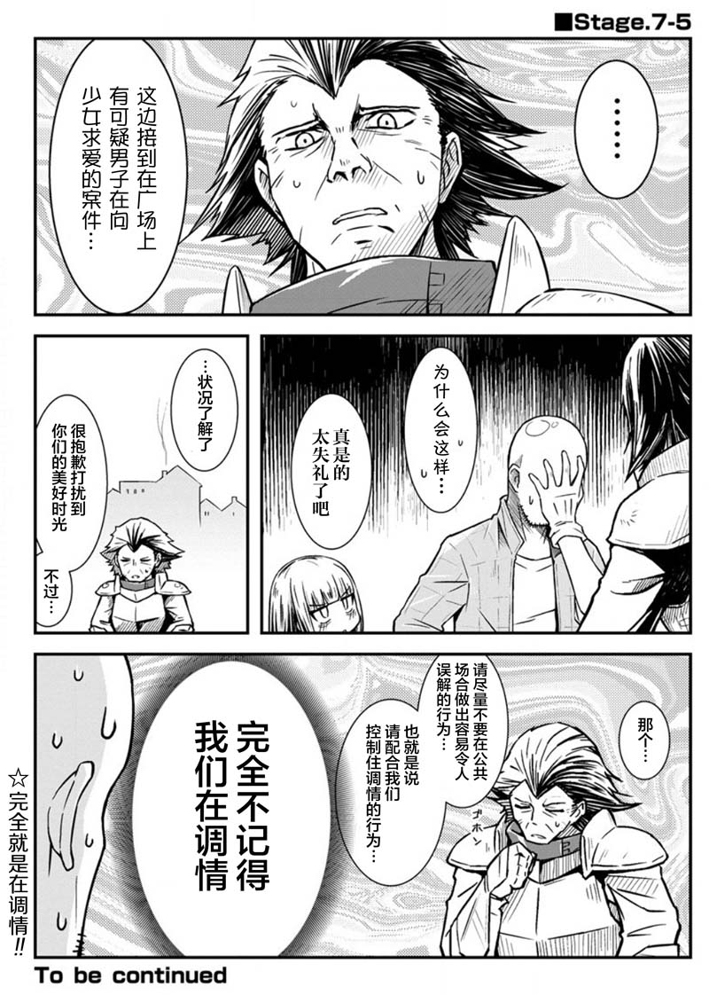 丧尸女受害者与凶恶脸秃头韩漫全集-第07话无删减无遮挡章节图片 