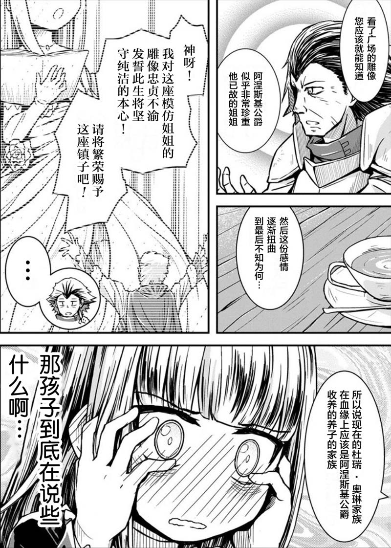 丧尸女受害者与凶恶脸秃头韩漫全集-第08话无删减无遮挡章节图片 