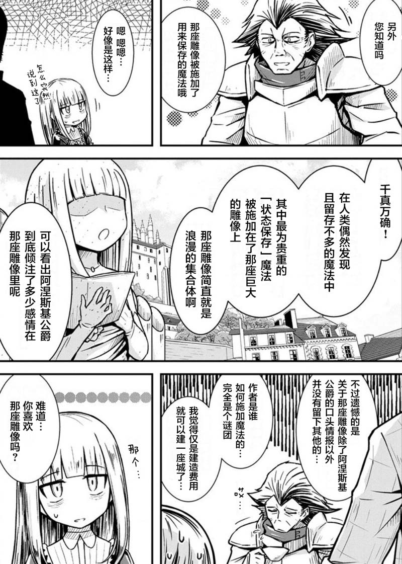 丧尸女受害者与凶恶脸秃头韩漫全集-第08话无删减无遮挡章节图片 