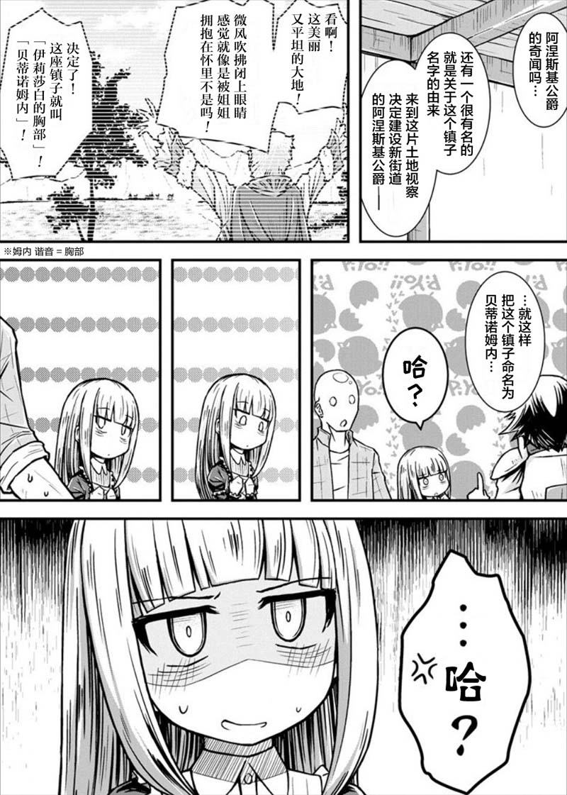丧尸女受害者与凶恶脸秃头韩漫全集-第08话无删减无遮挡章节图片 