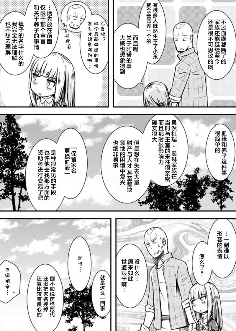 丧尸女受害者与凶恶脸秃头韩漫全集-第09话无删减无遮挡章节图片 