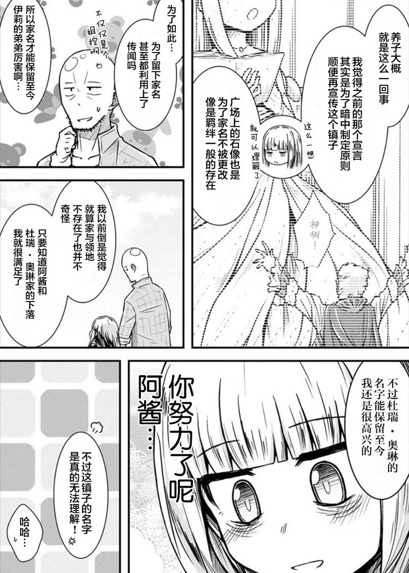 丧尸女受害者与凶恶脸秃头韩漫全集-第09话无删减无遮挡章节图片 