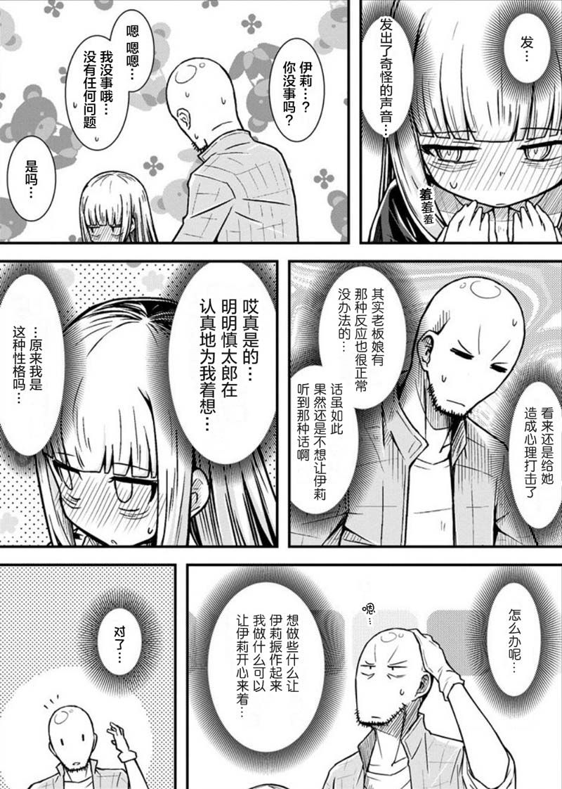 丧尸女受害者与凶恶脸秃头韩漫全集-第10话无删减无遮挡章节图片 