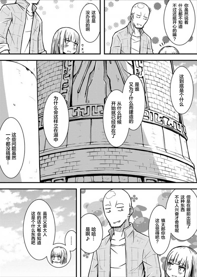 丧尸女受害者与凶恶脸秃头韩漫全集-第13话无删减无遮挡章节图片 