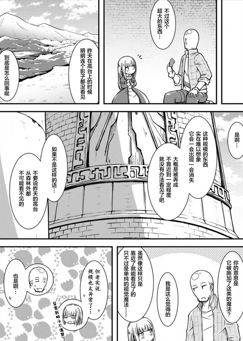 丧尸女受害者与凶恶脸秃头韩漫全集-第13话无删减无遮挡章节图片 