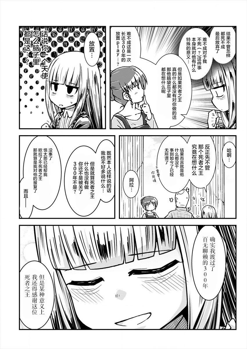 丧尸女受害者与凶恶脸秃头韩漫全集-第16话无删减无遮挡章节图片 
