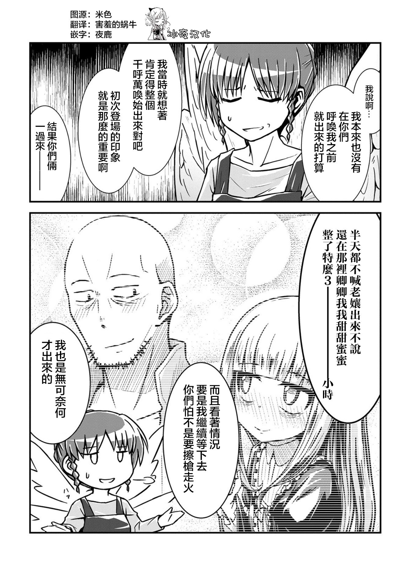 丧尸女受害者与凶恶脸秃头韩漫全集-第14话无删减无遮挡章节图片 