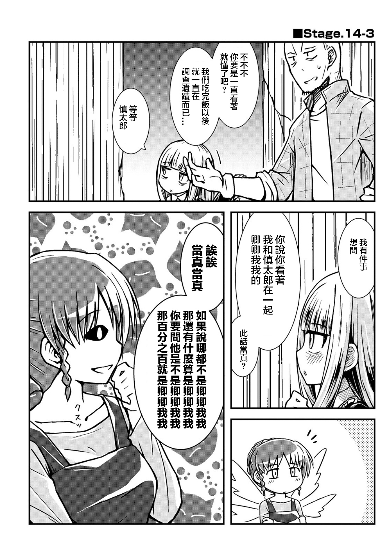 丧尸女受害者与凶恶脸秃头韩漫全集-第14话无删减无遮挡章节图片 