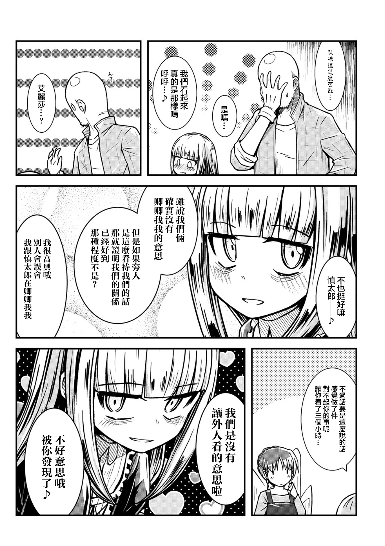 丧尸女受害者与凶恶脸秃头韩漫全集-第14话无删减无遮挡章节图片 