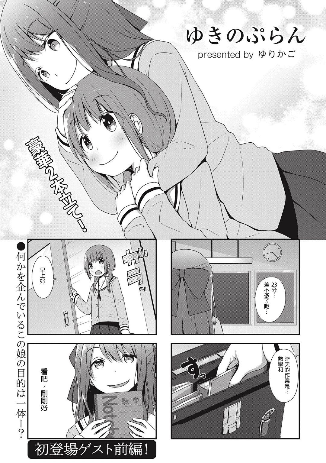 雪乃普兰韩漫全集-前篇无删减无遮挡章节图片 