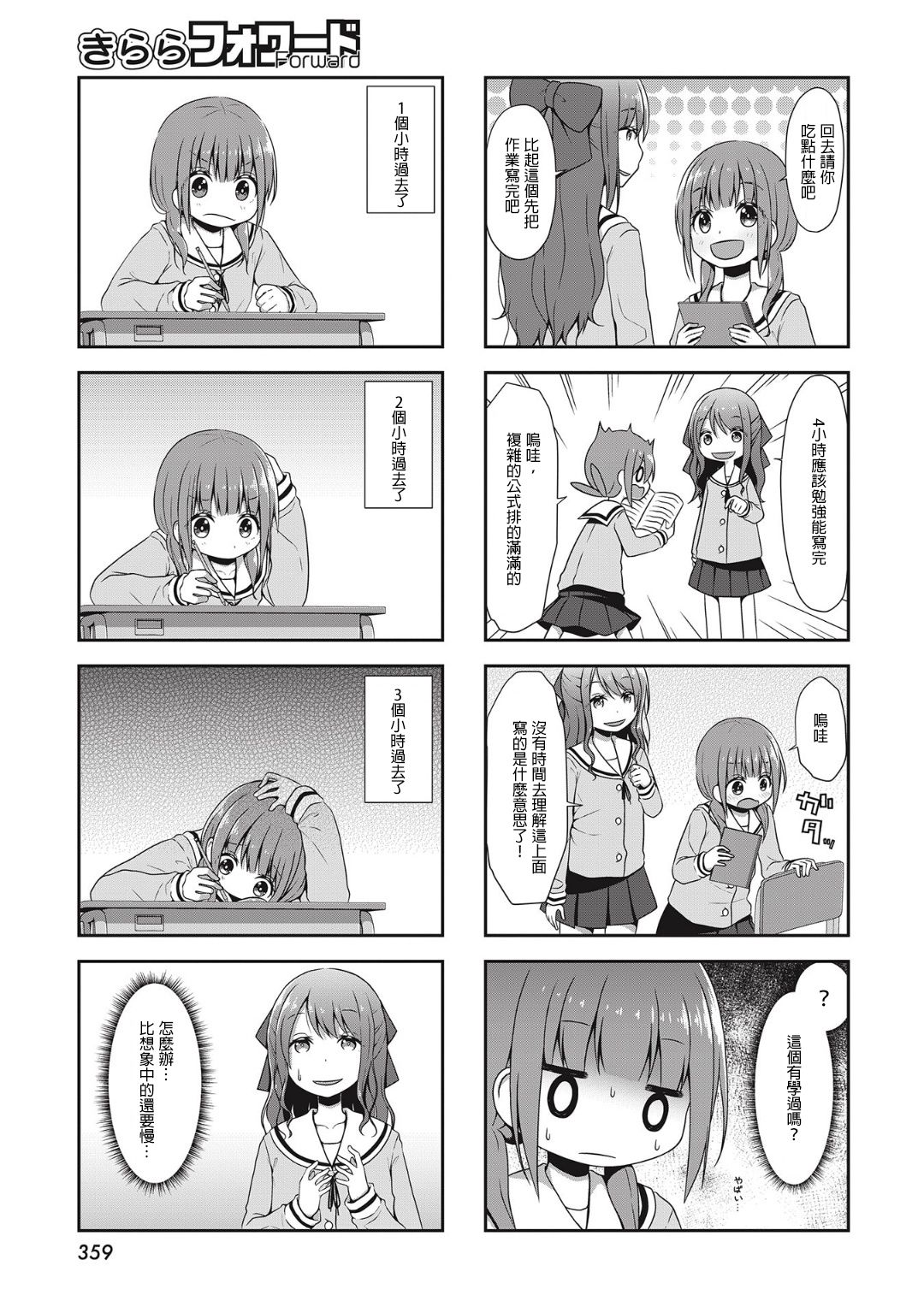雪乃普兰韩漫全集-前篇无删减无遮挡章节图片 