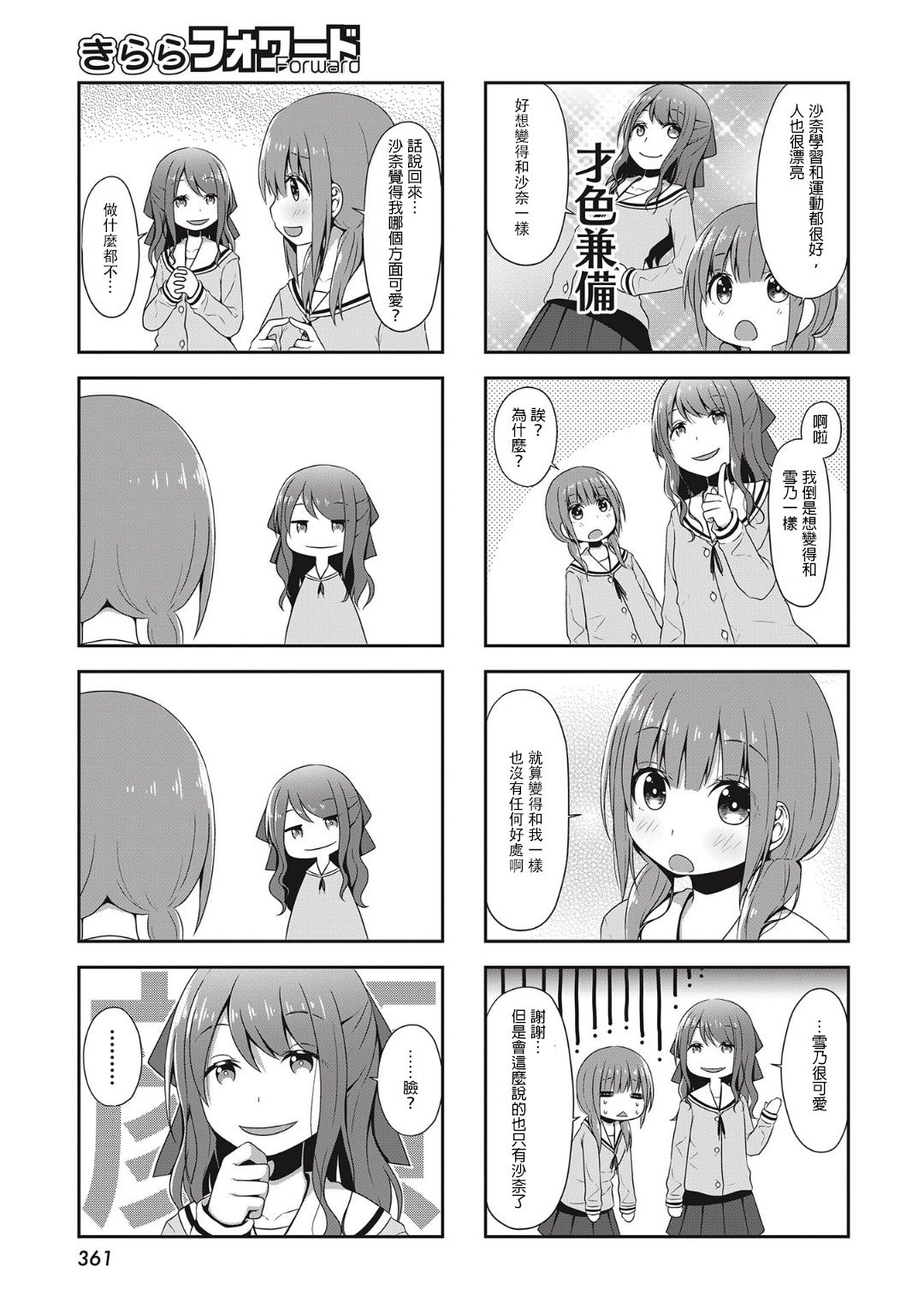 雪乃普兰韩漫全集-前篇无删减无遮挡章节图片 