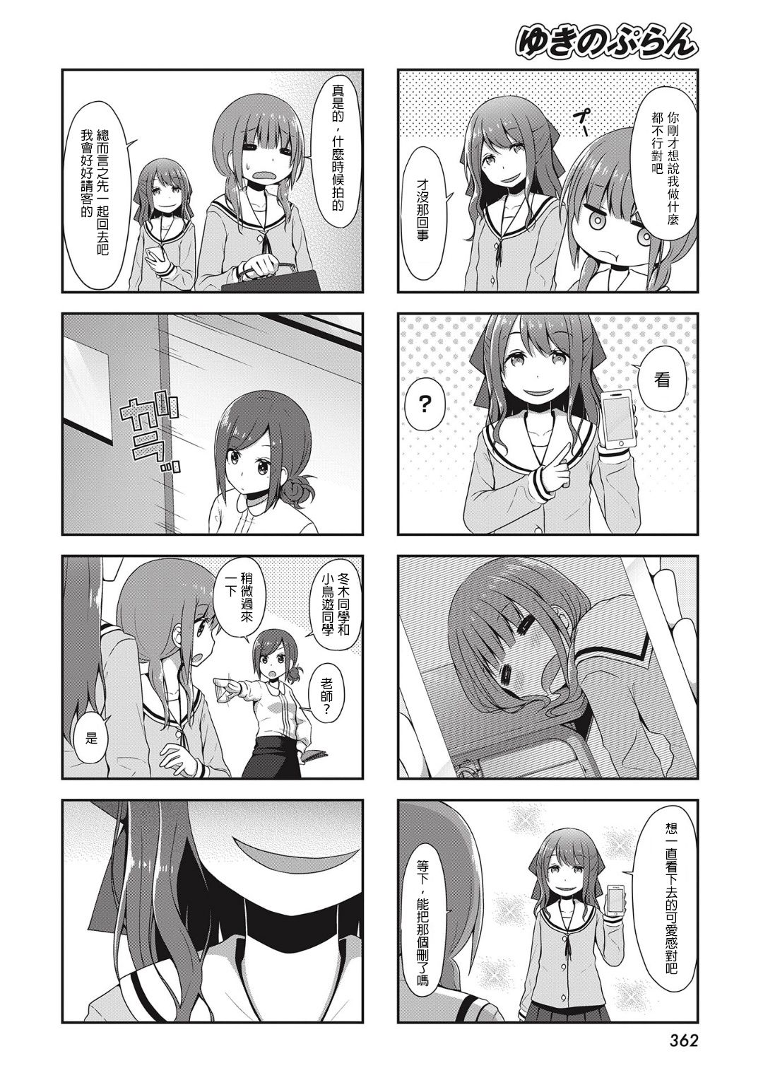 雪乃普兰韩漫全集-前篇无删减无遮挡章节图片 
