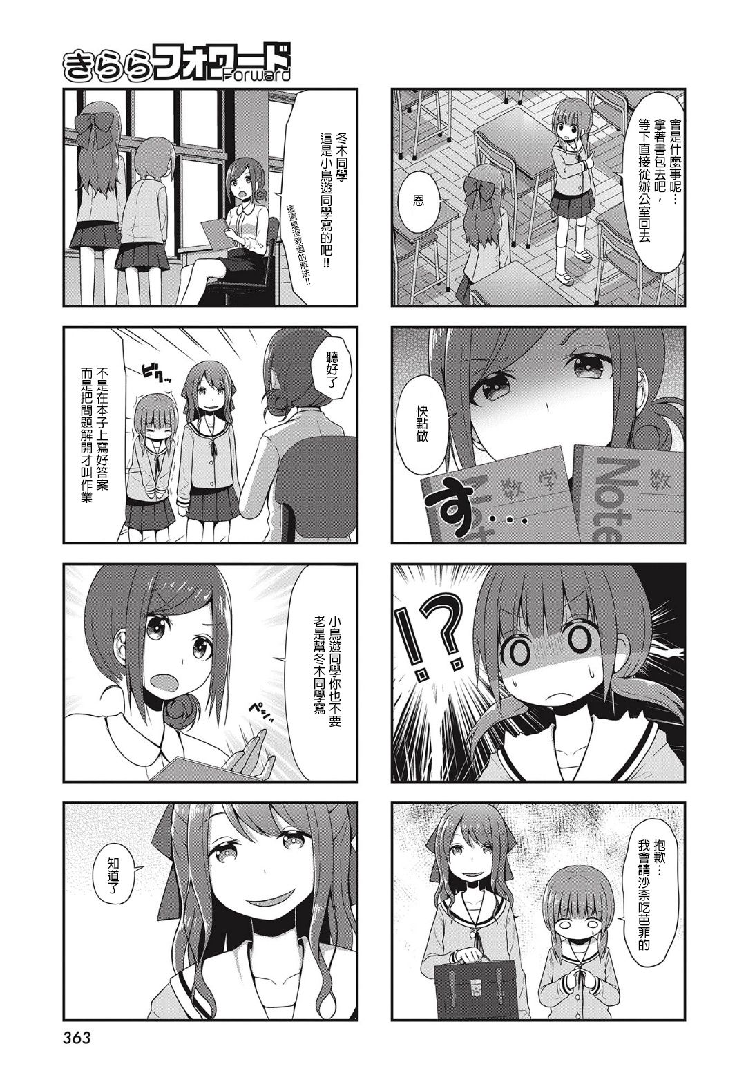雪乃普兰韩漫全集-前篇无删减无遮挡章节图片 