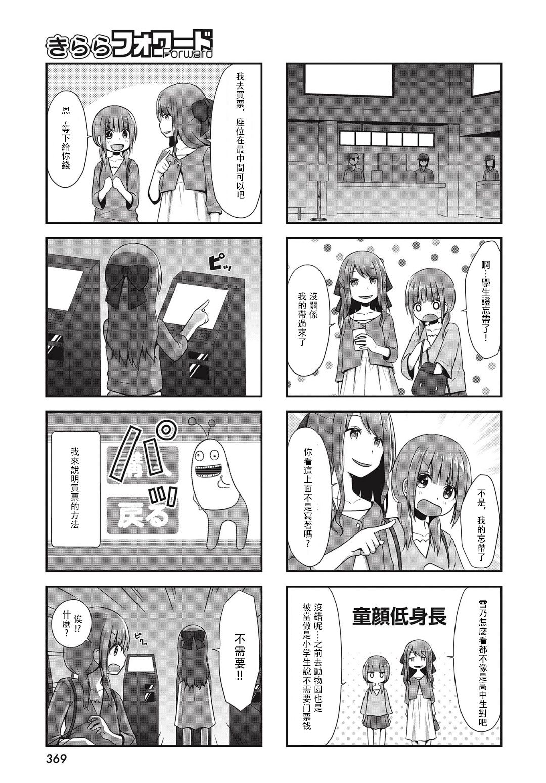 雪乃普兰韩漫全集-后篇无删减无遮挡章节图片 