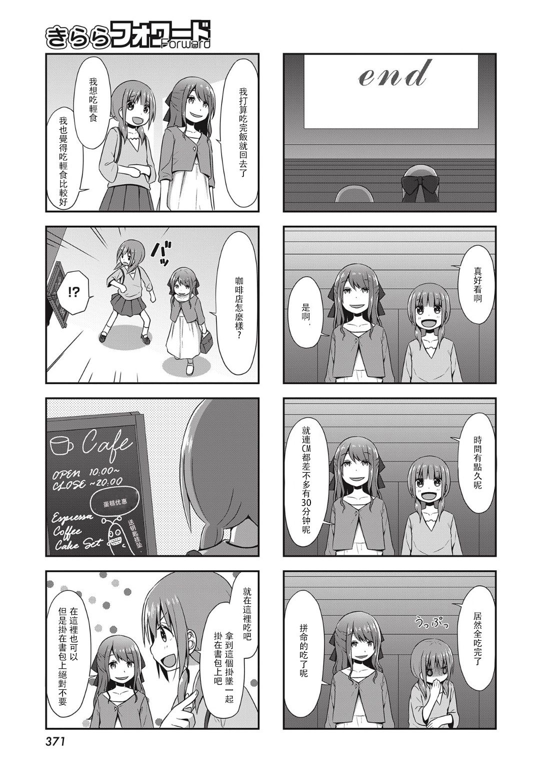 雪乃普兰韩漫全集-后篇无删减无遮挡章节图片 