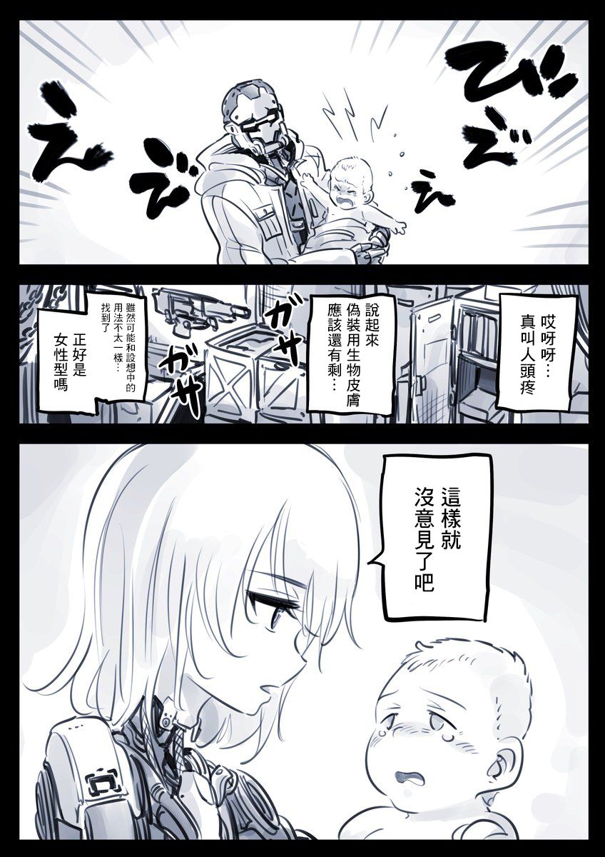 Mechanical Buddy Universe韩漫全集-机器人老妈2无删减无遮挡章节图片 