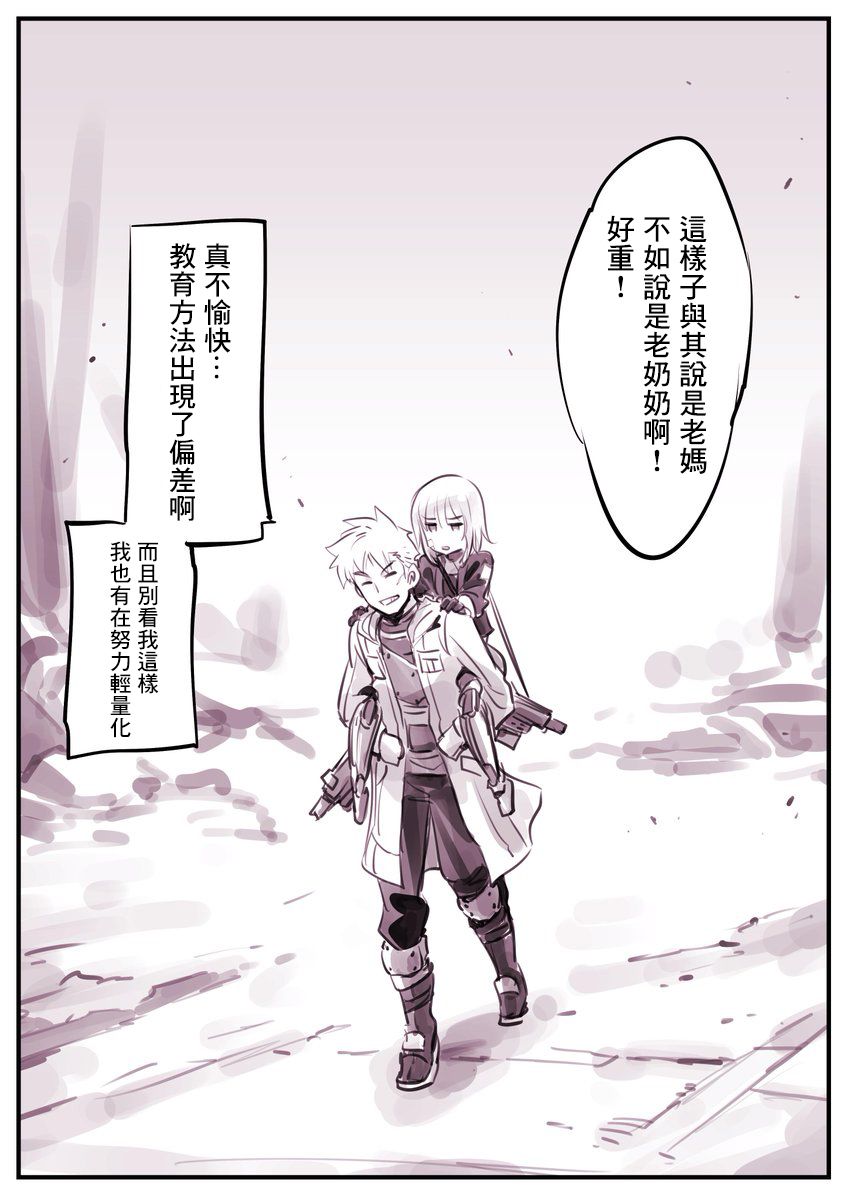 Mechanical Buddy Universe韩漫全集-机器人老妈2无删减无遮挡章节图片 