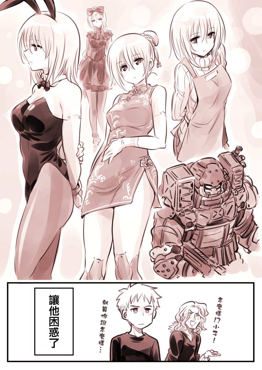 Mechanical Buddy Universe韩漫全集-机器人老妈03无删减无遮挡章节图片 