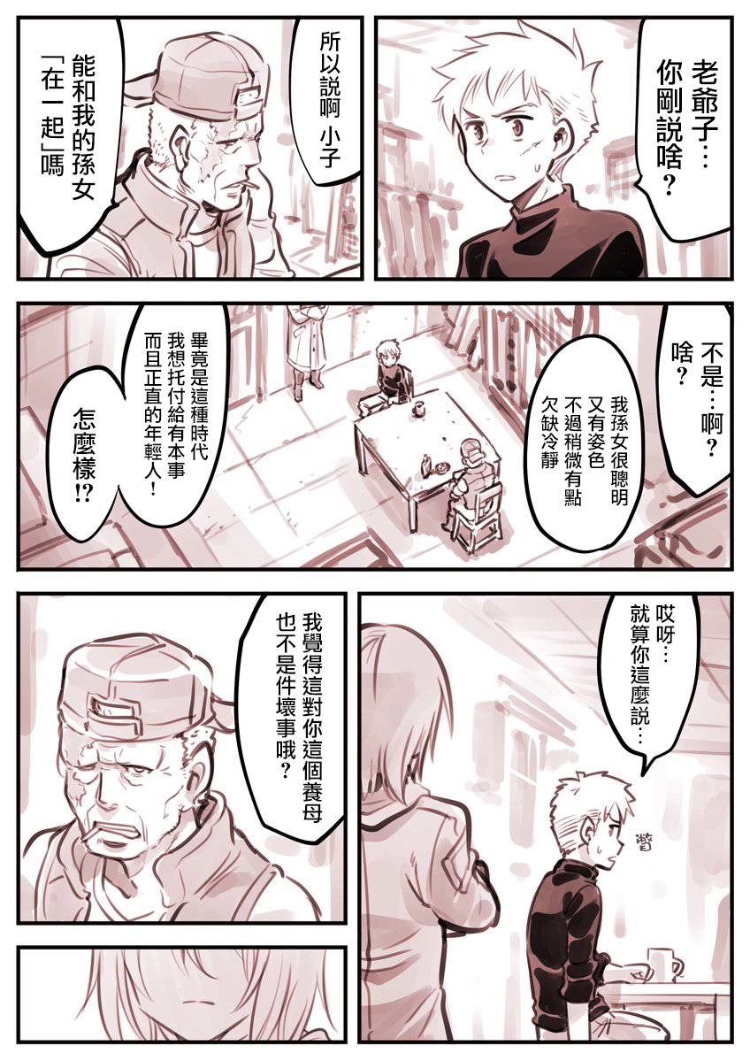 Mechanical Buddy Universe韩漫全集-机器人老妈03无删减无遮挡章节图片 