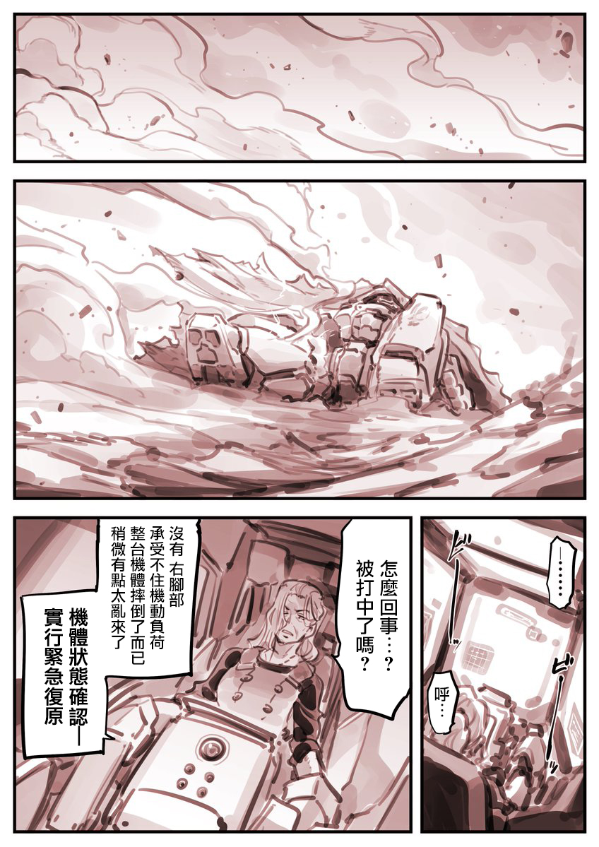 Mechanical Buddy Universe韩漫全集-哭丧女02无删减无遮挡章节图片 