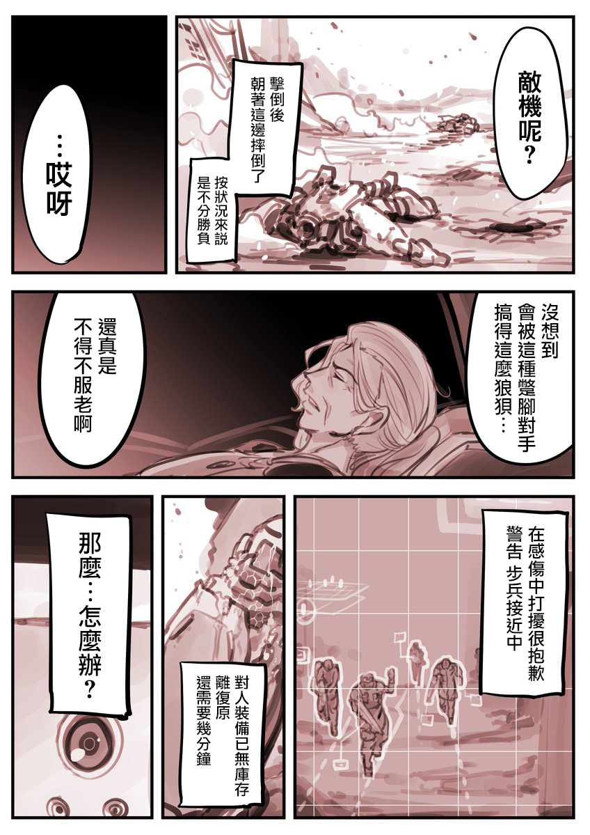 Mechanical Buddy Universe韩漫全集-哭丧女02无删减无遮挡章节图片 