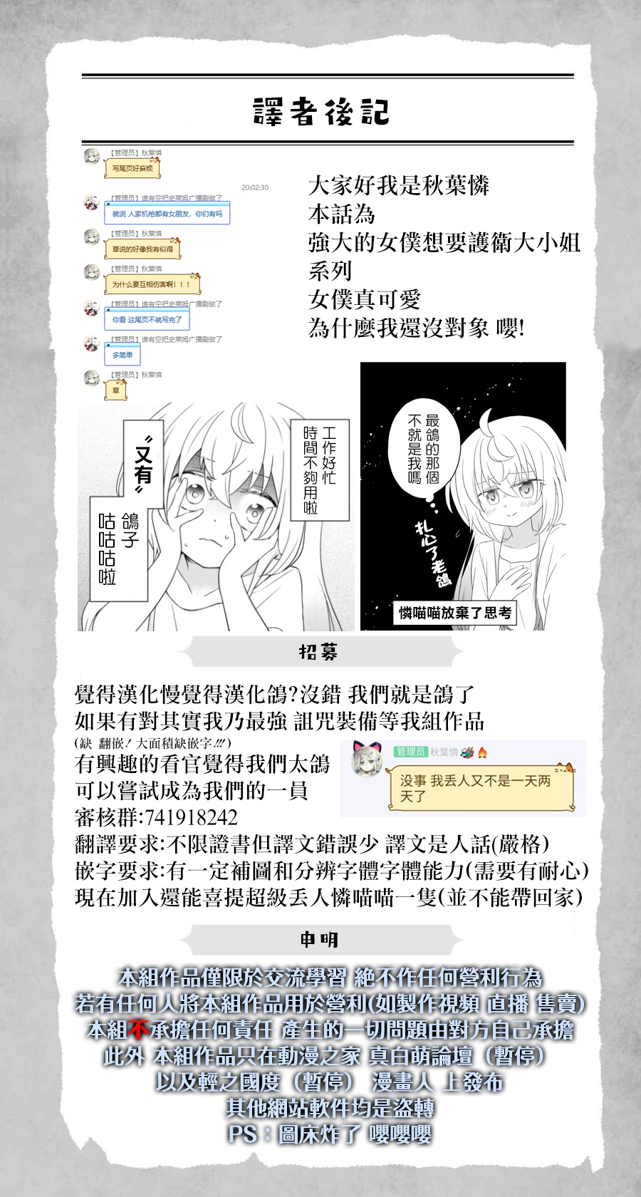 Mechanical Buddy Universe韩漫全集-大小姐X机器人妈02无删减无遮挡章节图片 