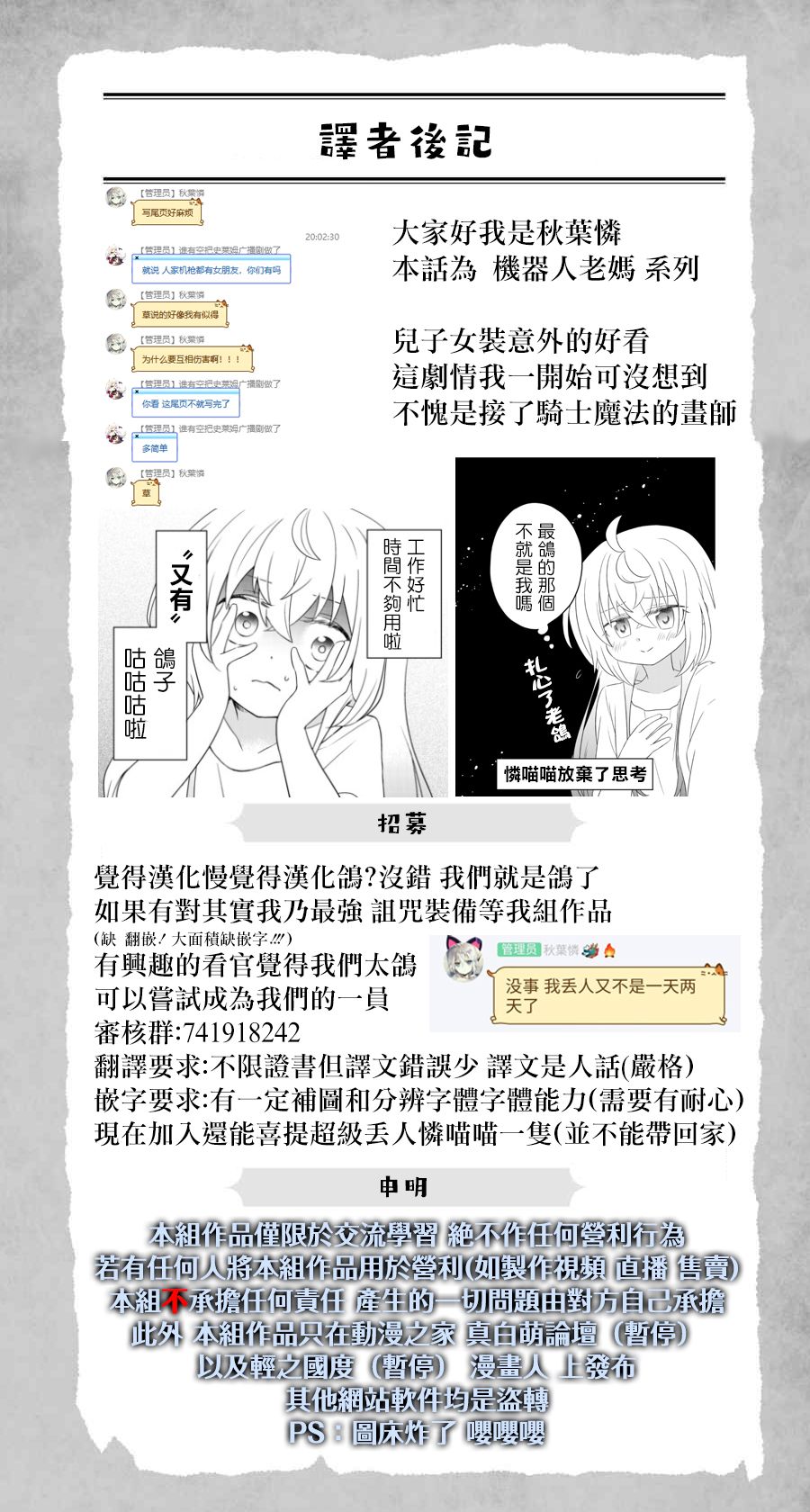 Mechanical Buddy Universe韩漫全集-机器人老妈05无删减无遮挡章节图片 