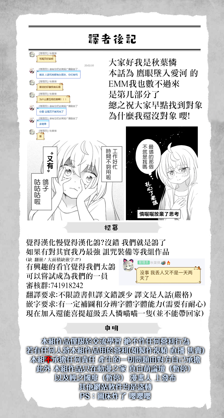Mechanical Buddy Universe韩漫全集-鹰眼3无删减无遮挡章节图片 
