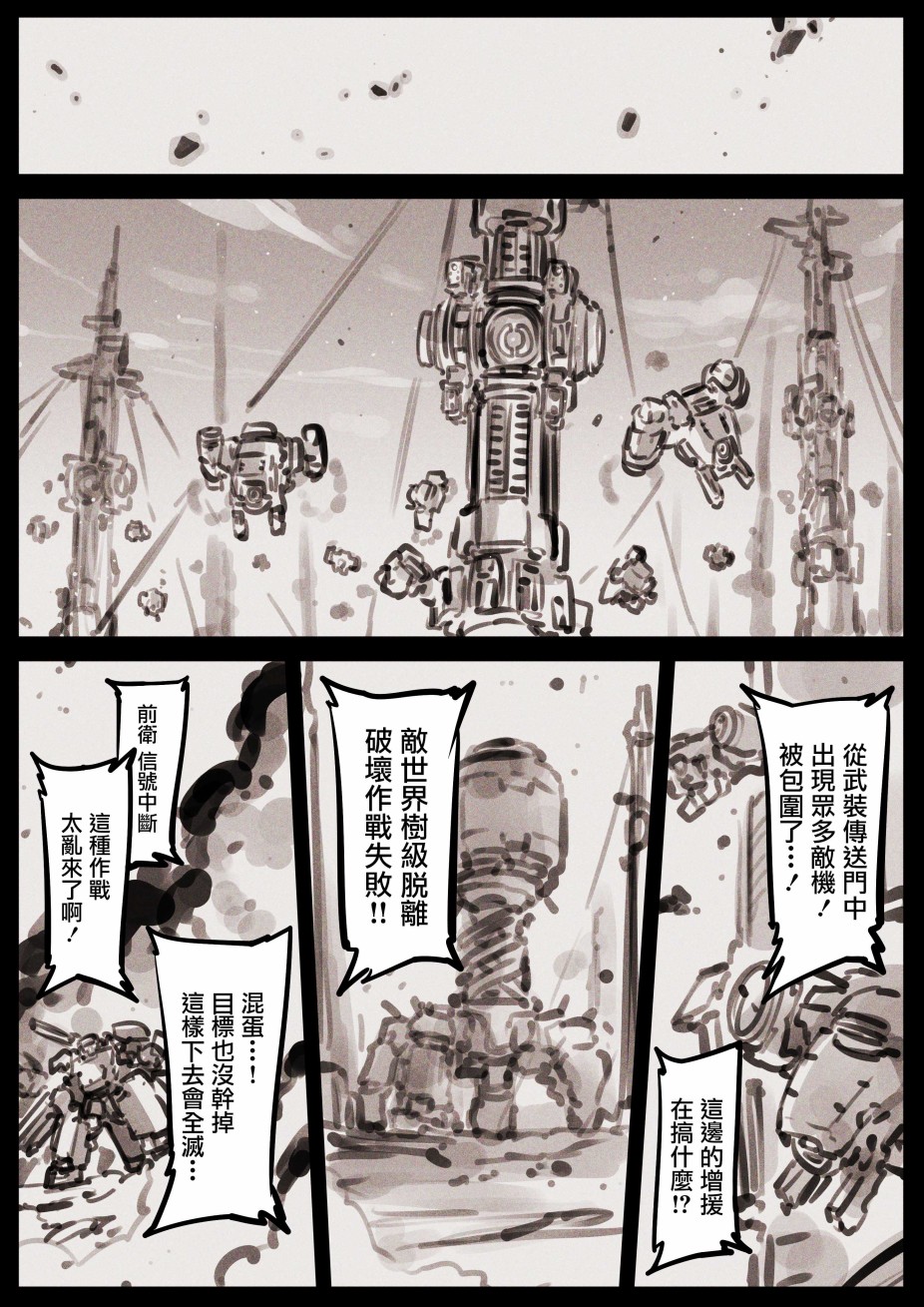 Mechanical Buddy Universe韩漫全集-哭丧女03无删减无遮挡章节图片 