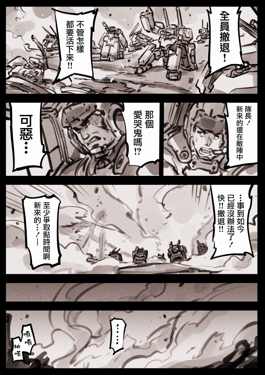Mechanical Buddy Universe韩漫全集-哭丧女03无删减无遮挡章节图片 
