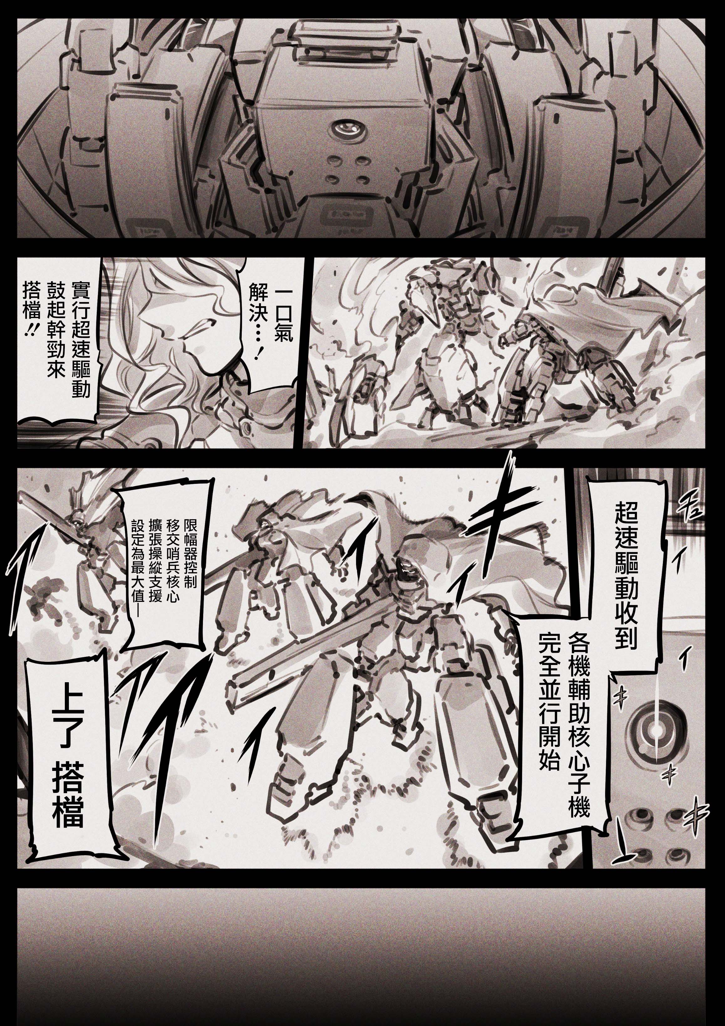 Mechanical Buddy Universe韩漫全集-哭丧女04无删减无遮挡章节图片 