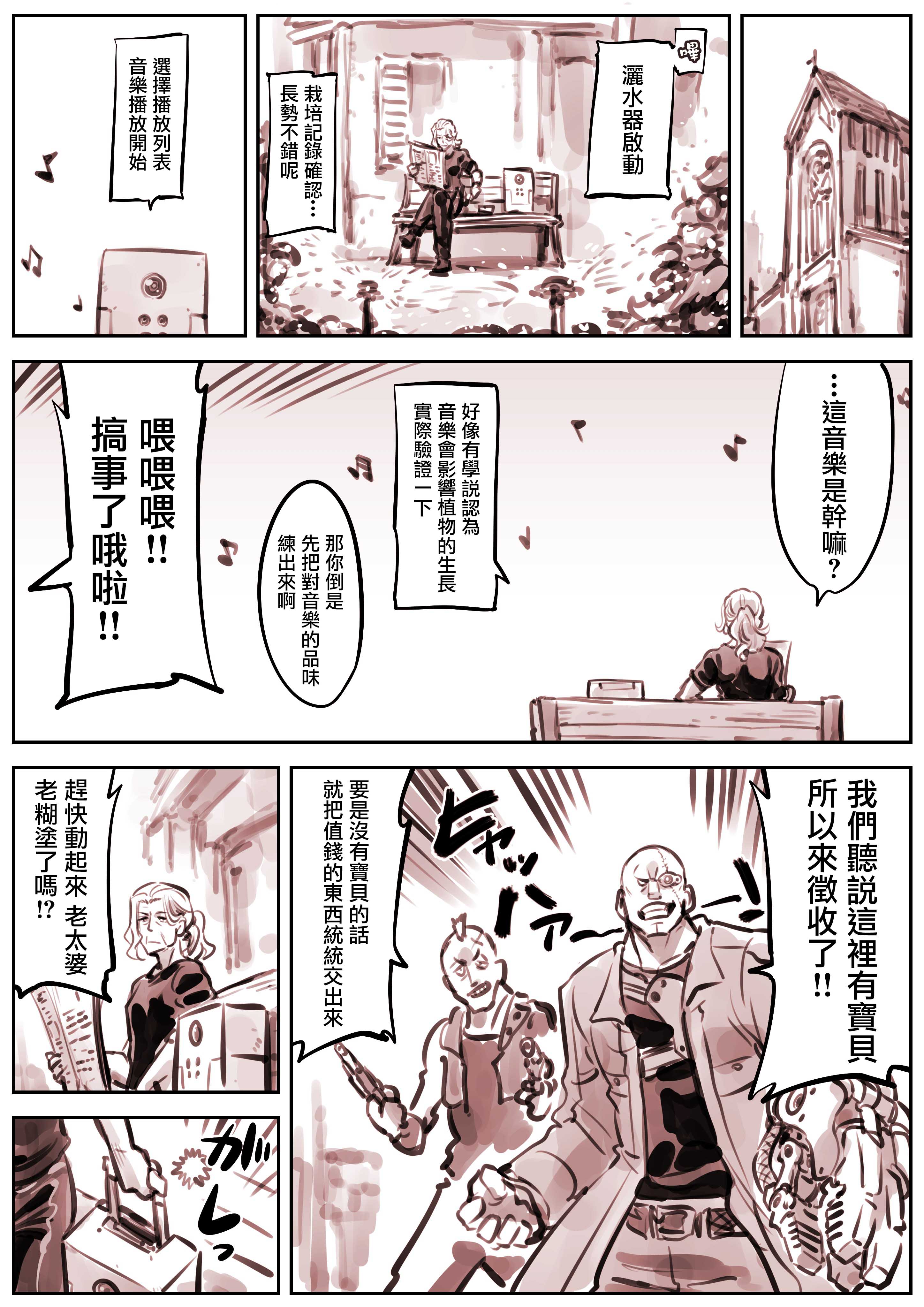 Mechanical Buddy Universe韩漫全集-哭丧女04无删减无遮挡章节图片 