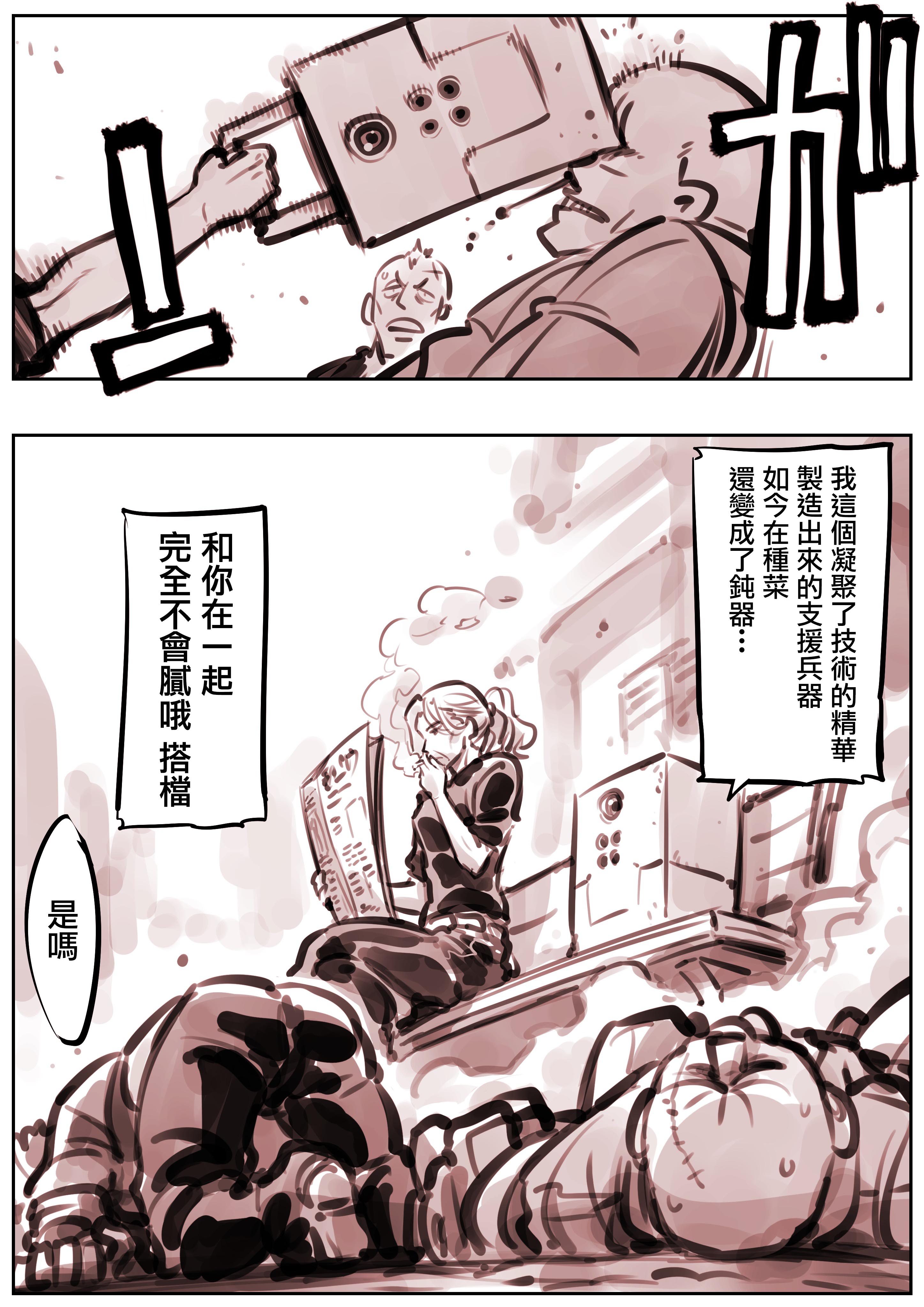 Mechanical Buddy Universe韩漫全集-哭丧女04无删减无遮挡章节图片 