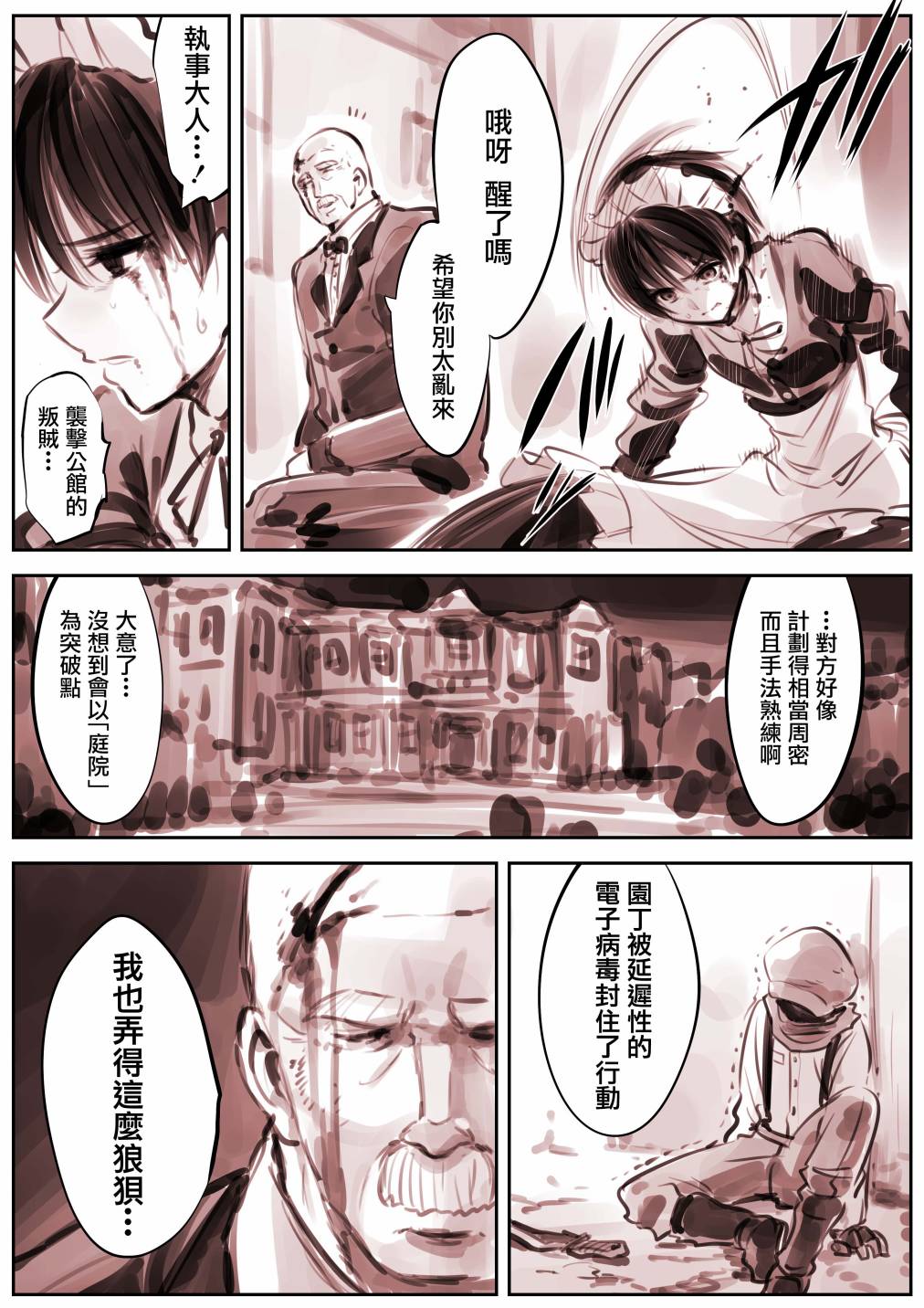 Mechanical Buddy Universe韩漫全集-大小姐03无删减无遮挡章节图片 