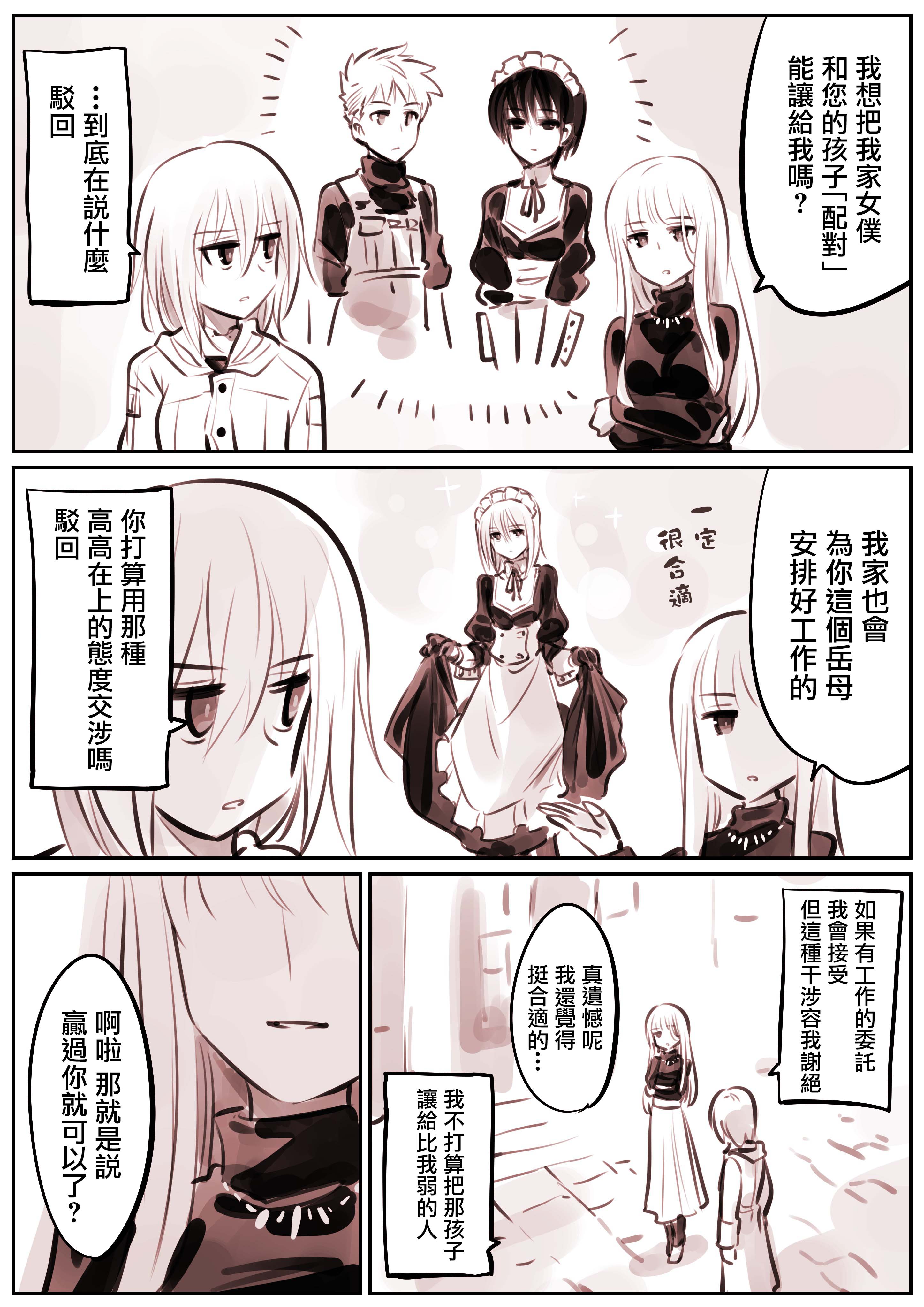 Mechanical Buddy Universe韩漫全集-大小姐X机器人妈03无删减无遮挡章节图片 