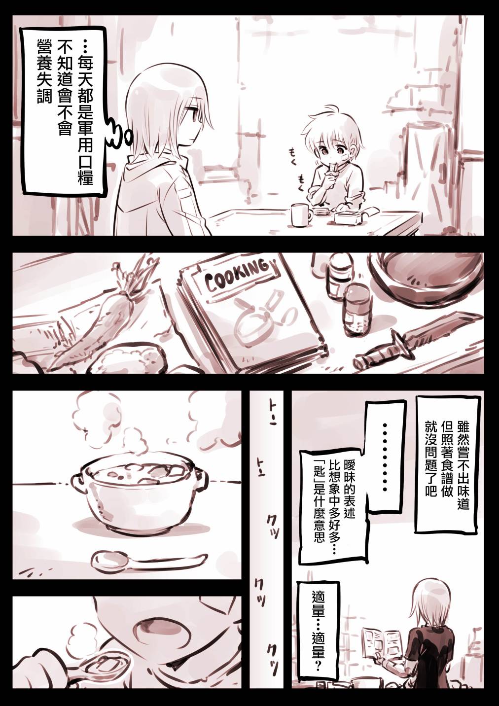 Mechanical Buddy Universe韩漫全集-机器人妈06无删减无遮挡章节图片 