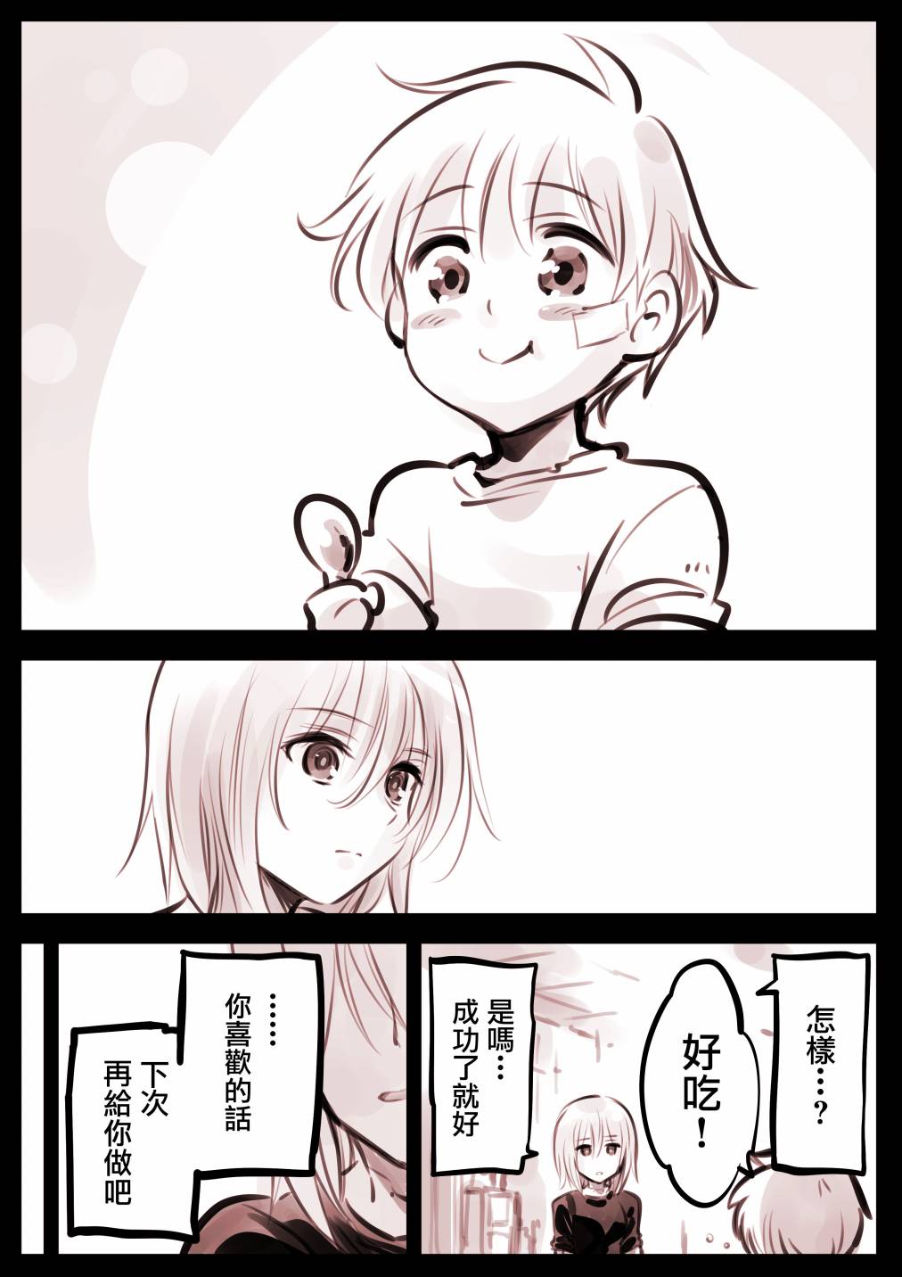 Mechanical Buddy Universe韩漫全集-机器人妈06无删减无遮挡章节图片 