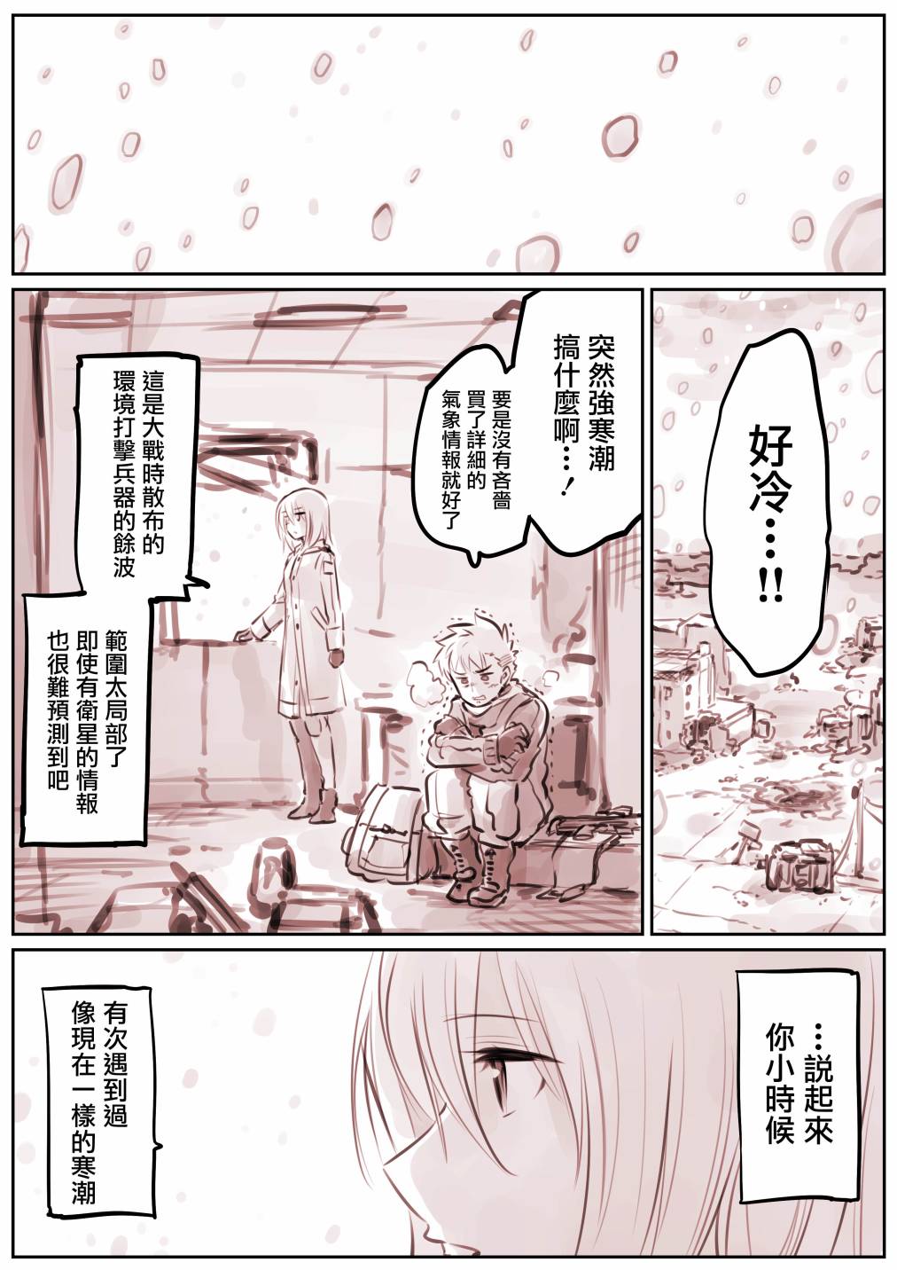 Mechanical Buddy Universe韩漫全集-机器人妈07无删减无遮挡章节图片 