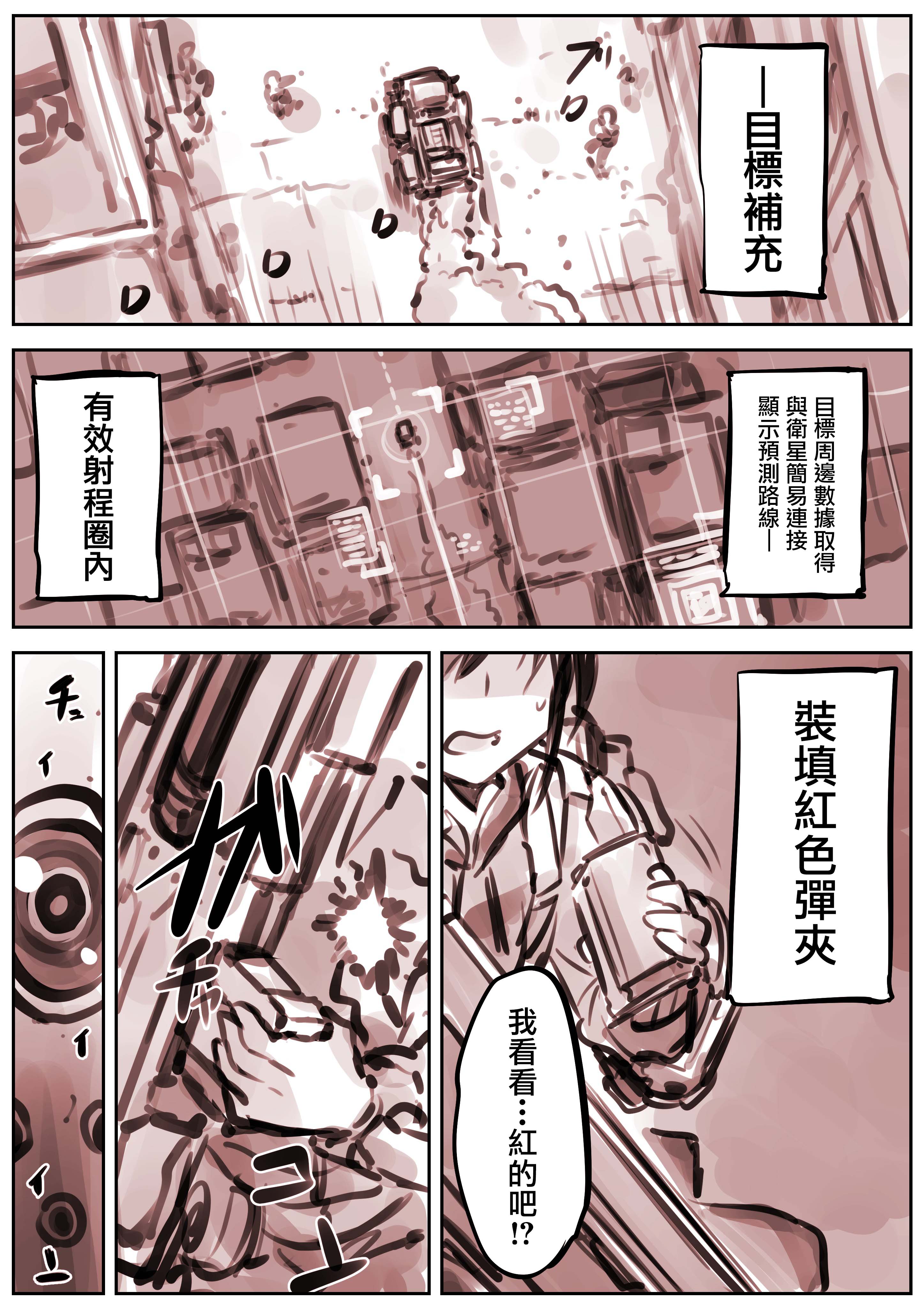 Mechanical Buddy Universe韩漫全集-鹰眼4无删减无遮挡章节图片 