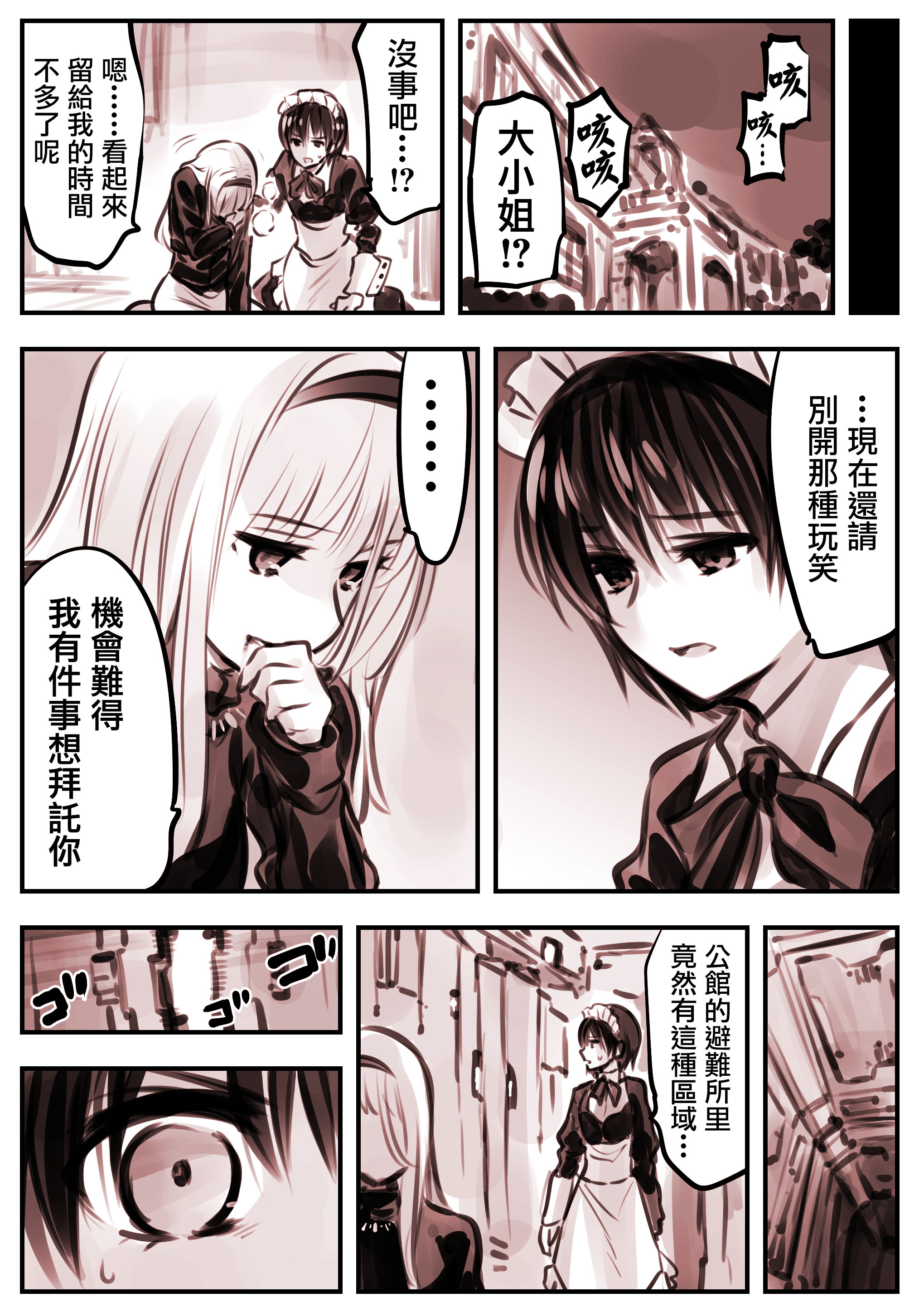 Mechanical Buddy Universe韩漫全集-大小姐04无删减无遮挡章节图片 