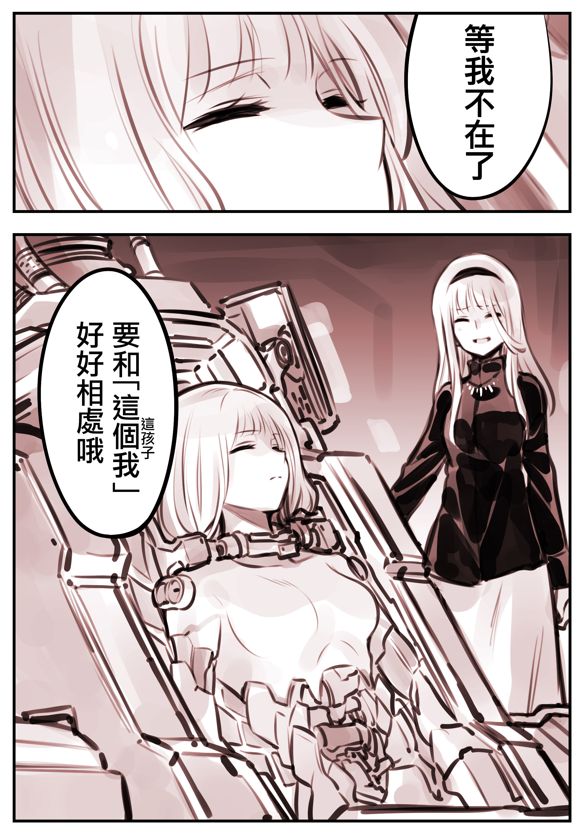 Mechanical Buddy Universe韩漫全集-大小姐04无删减无遮挡章节图片 